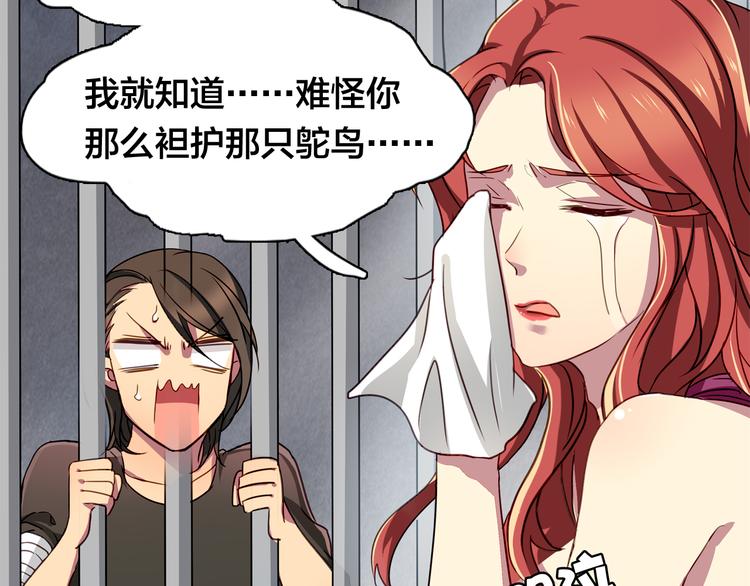 第16话 给你一个爱的抱抱！35