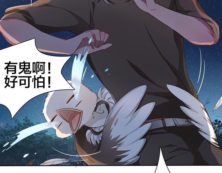 第5话 你下个蛋给我吃50