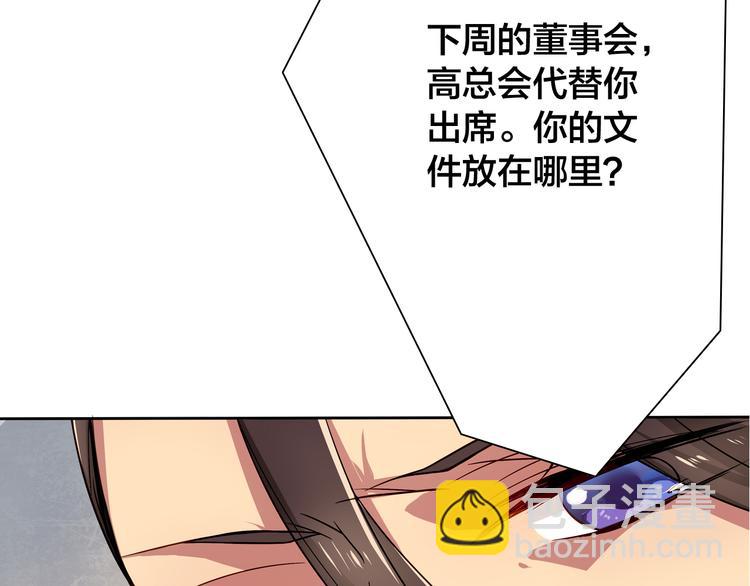 第12话 原来还是在利用我…34
