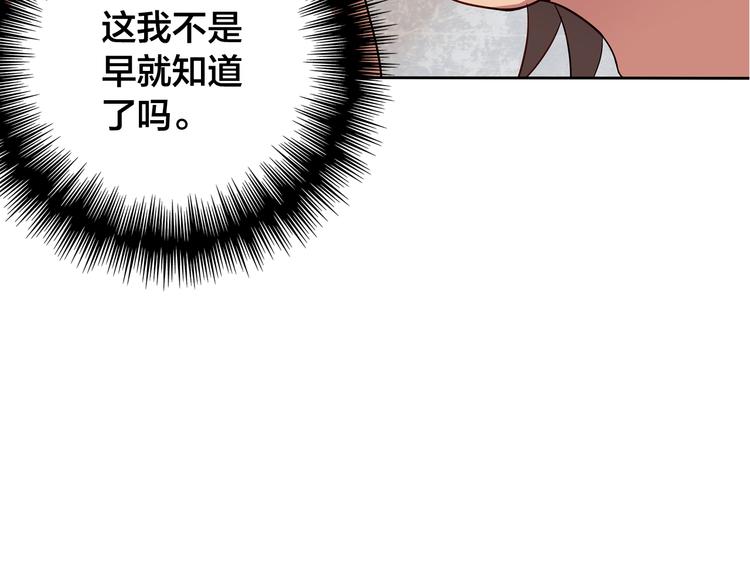 第12话 原来还是在利用我…37