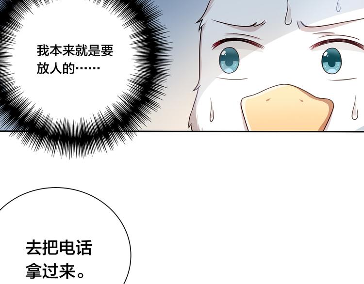 第11话 妈咪我不是你炫耀的棋子！13