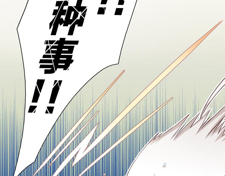 第11话 妈咪我不是你炫耀的棋子！23