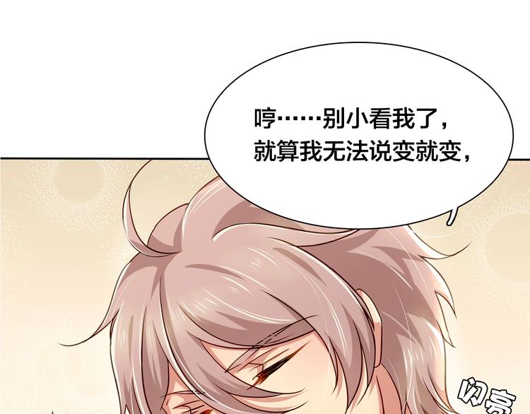 第14话 那你带我走吧！62