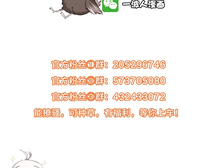 第11话 妈咪我不是你炫耀的棋子！70
