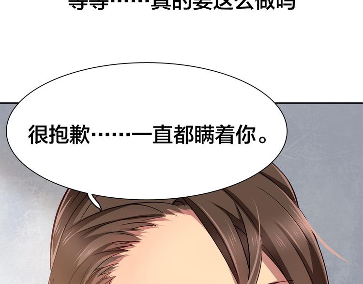 第12话 原来还是在利用我…61
