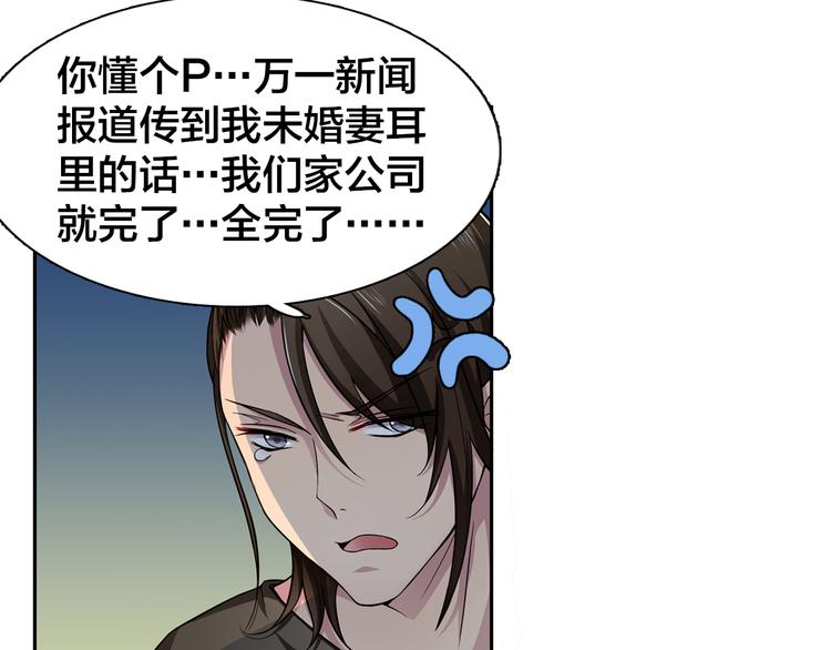 第5话 你下个蛋给我吃6