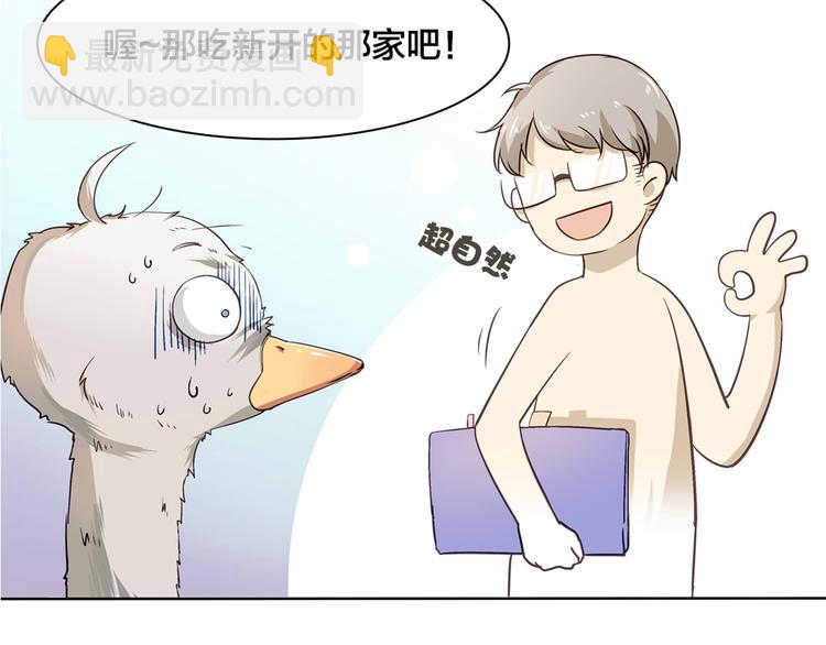 第1话 蛋碎了……44