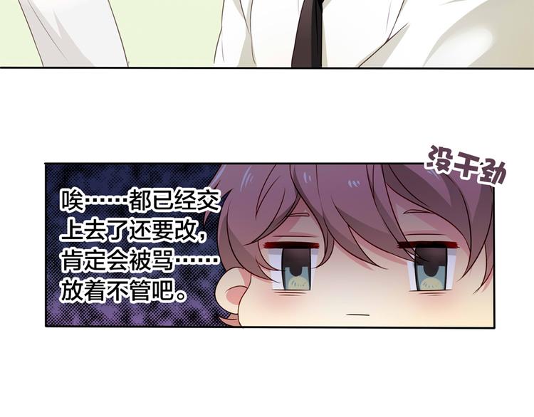 第1话 蛋碎了……25