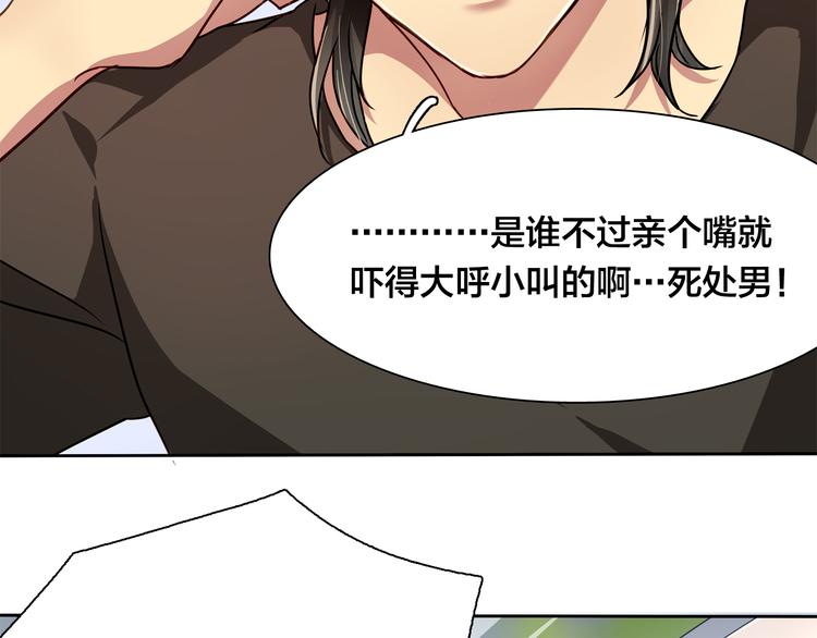 第16话 给你一个爱的抱抱！89