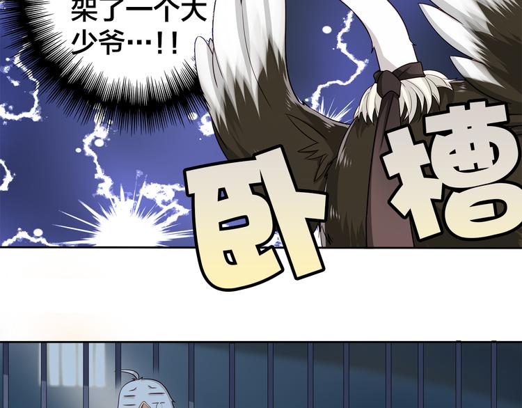 第9话 原来他和我一样……7
