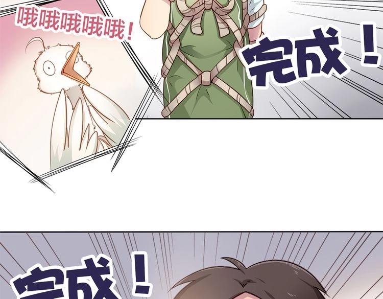 第2话 我被鸵鸟绑架了64