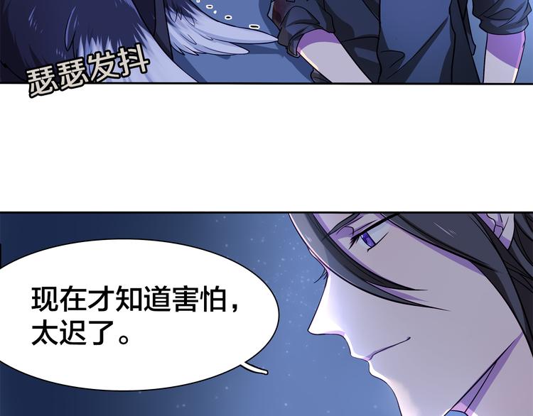 第9话 原来他和我一样……10