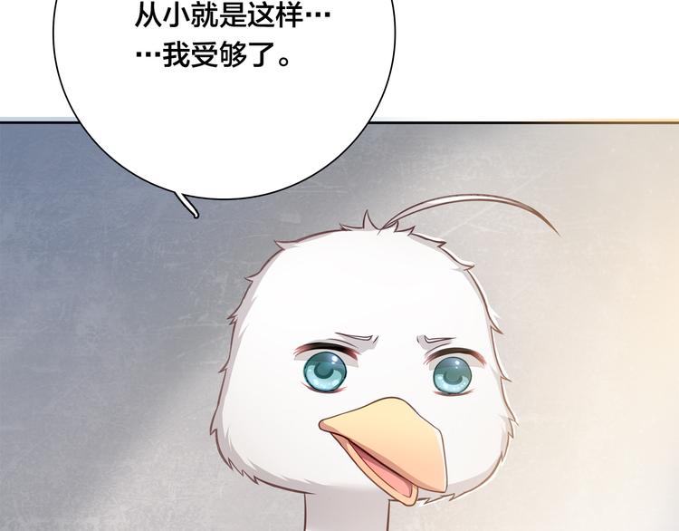 第11话 妈咪我不是你炫耀的棋子！36