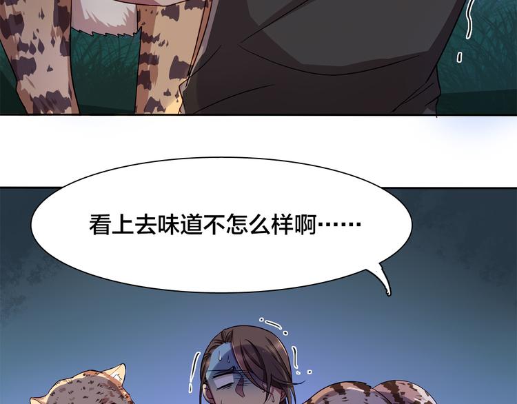 第7话 他好帅哦……4