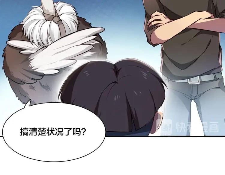 第2话 我被鸵鸟绑架了86