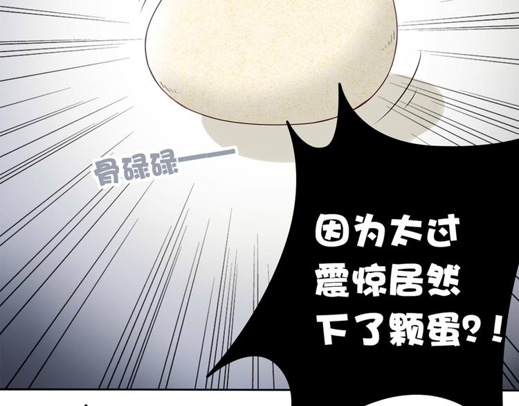 第1话 蛋碎了……83