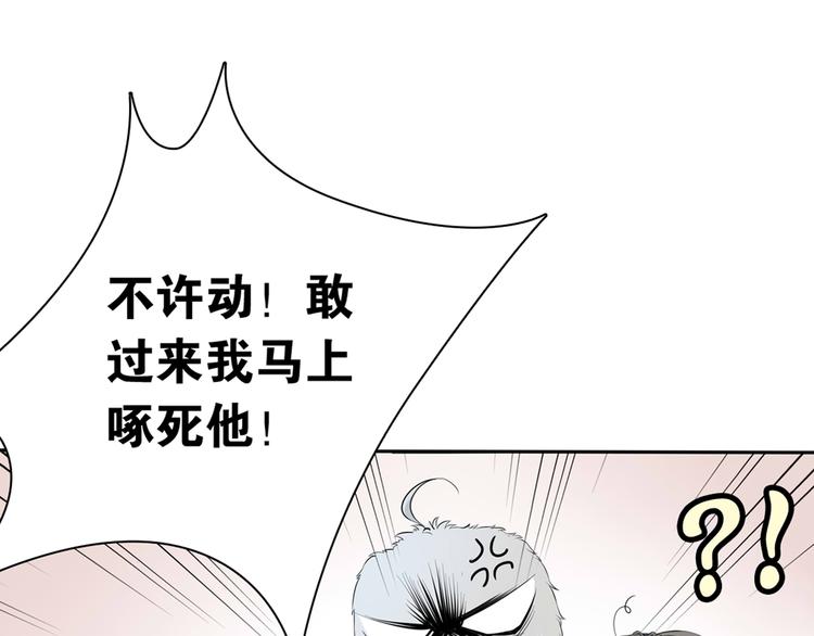 序章 我竟然变成了鸵鸟？！31