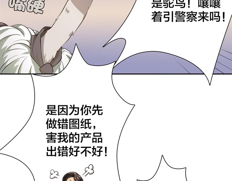 第5话 你下个蛋给我吃10