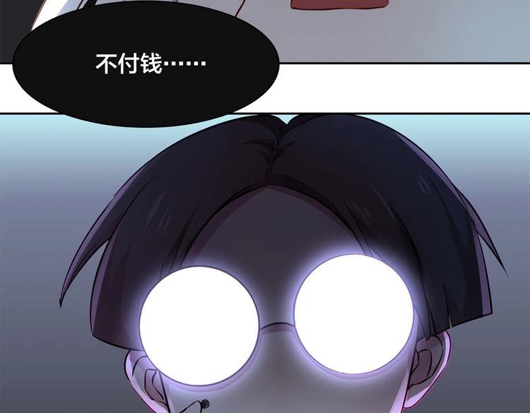 第2话 我被鸵鸟绑架了92
