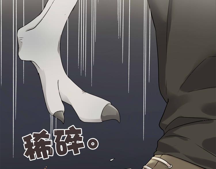 第1话 蛋碎了……90