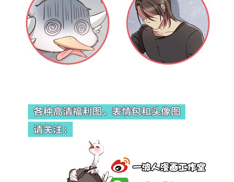 第11话 妈咪我不是你炫耀的棋子！69