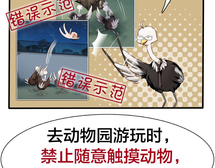 第6话 最辉煌的时刻！57