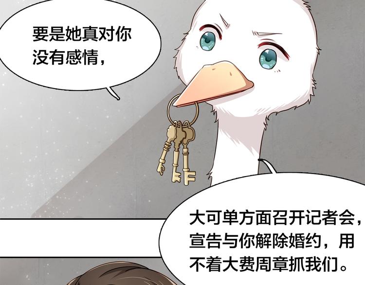 第16话 给你一个爱的抱抱！45