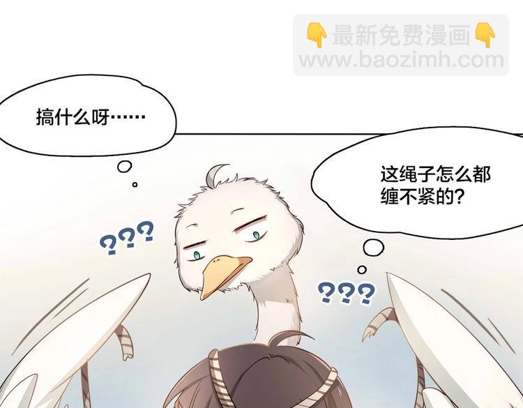 第2话 我被鸵鸟绑架了43