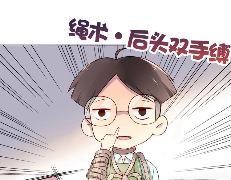 第2话 我被鸵鸟绑架了62