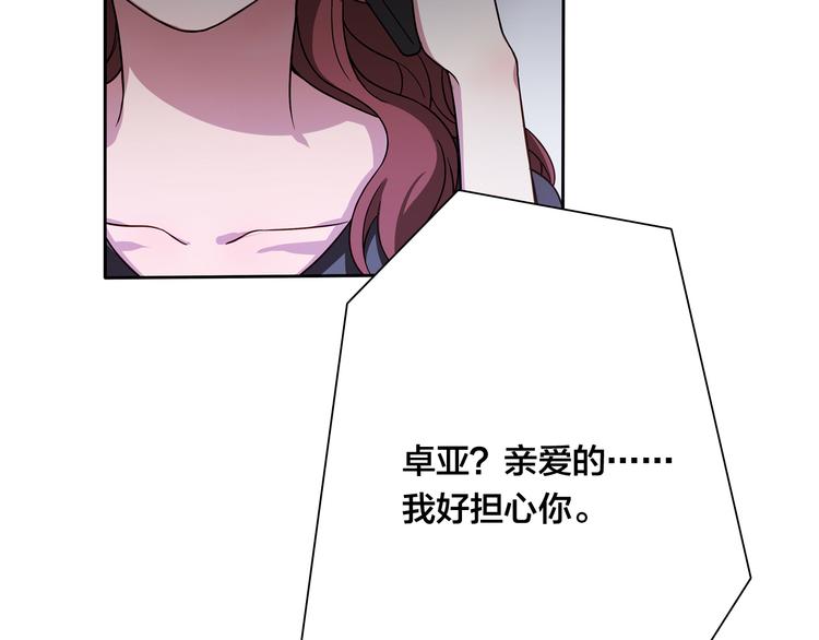第12话 原来还是在利用我…17