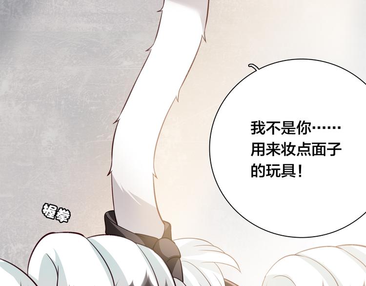 第11话 妈咪我不是你炫耀的棋子！37