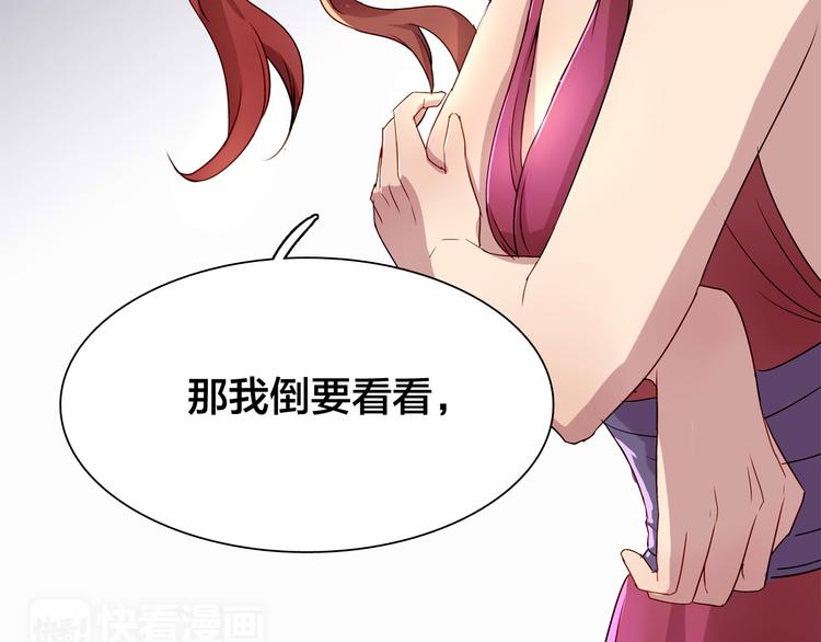第14话 那你带我走吧！79