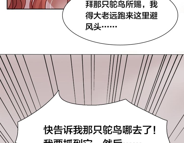 第14话 那你带我走吧！9