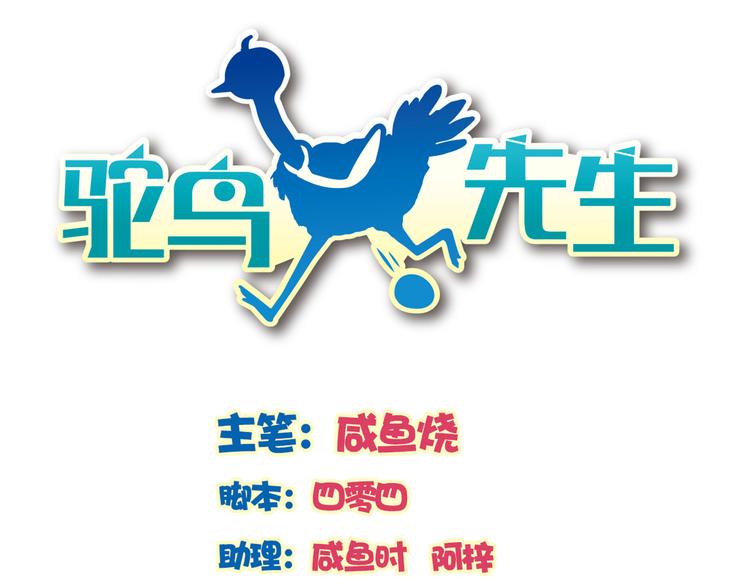 第3话 为什么我不跑…0