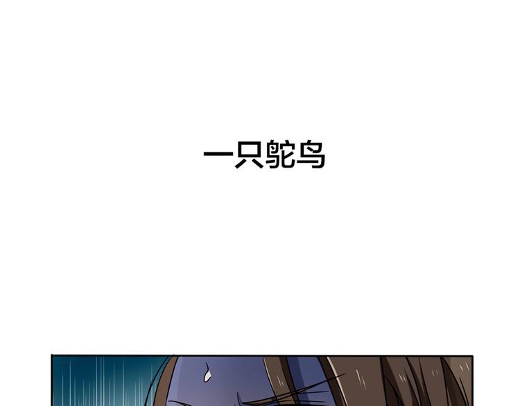 第1话 蛋碎了……108