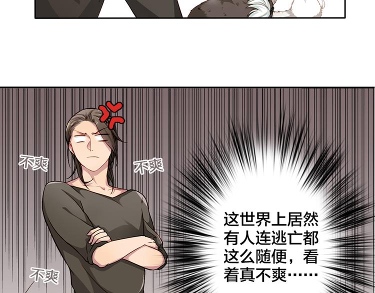 第3话 为什么我不跑…46