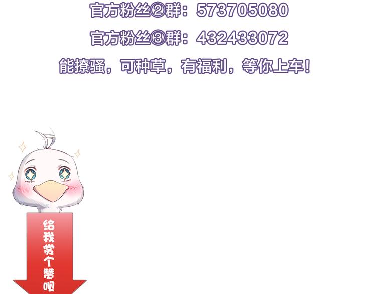 第15话 变回鸵鸟？70