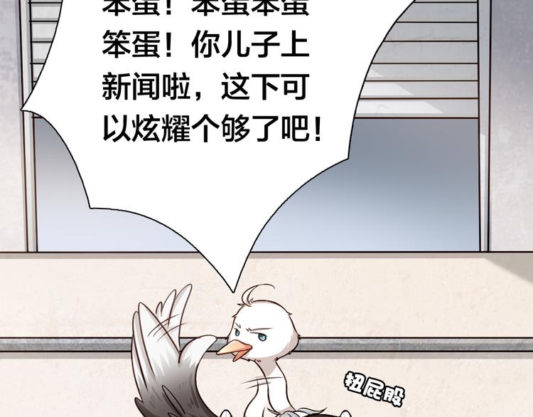 第11话 妈咪我不是你炫耀的棋子！47