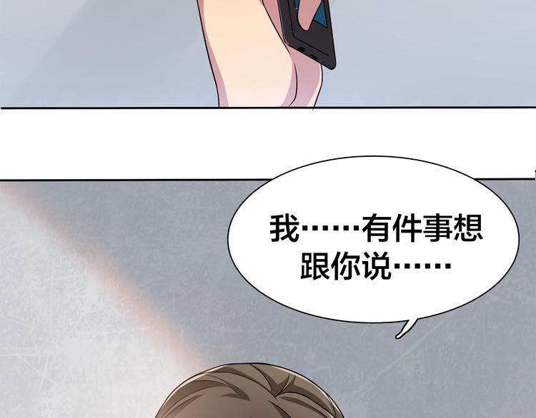 第12话 原来还是在利用我…58