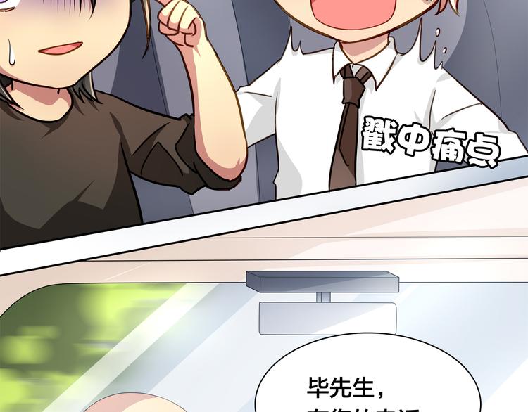 第16话 给你一个爱的抱抱！91