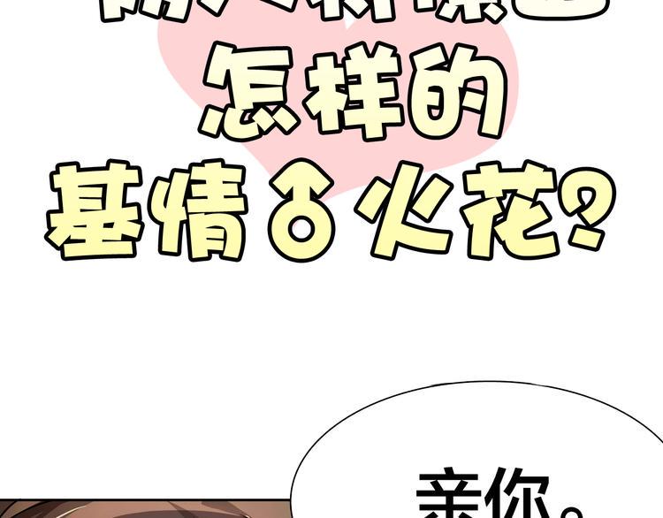 第16话 给你一个爱的抱抱！5