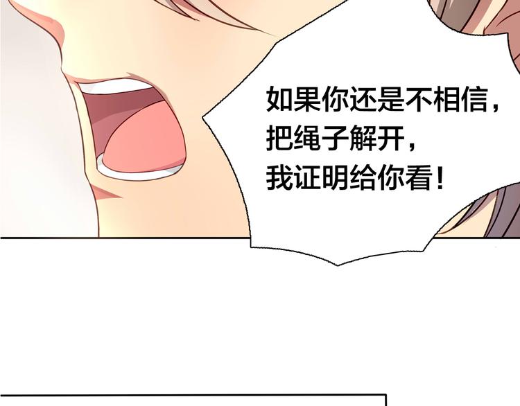 第14话 那你带我走吧！57