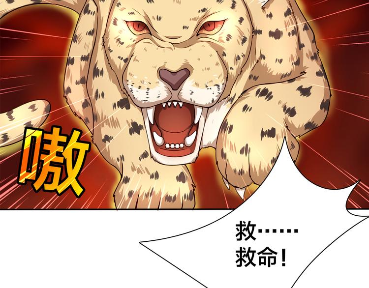 第7话 他好帅哦……43