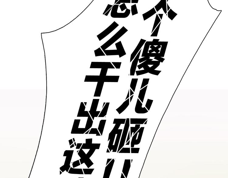 第11话 妈咪我不是你炫耀的棋子！22