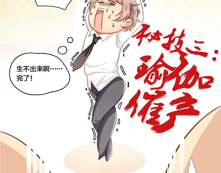 第14话 那你带我走吧！69