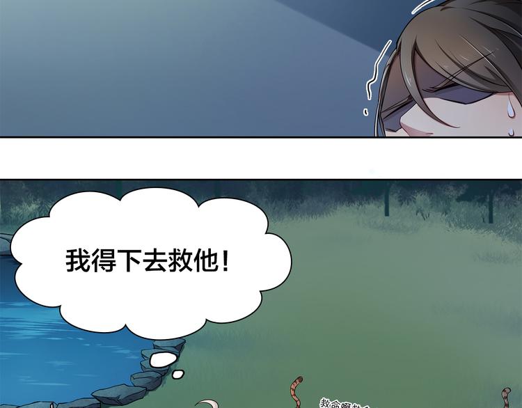 第7话 他好帅哦……11