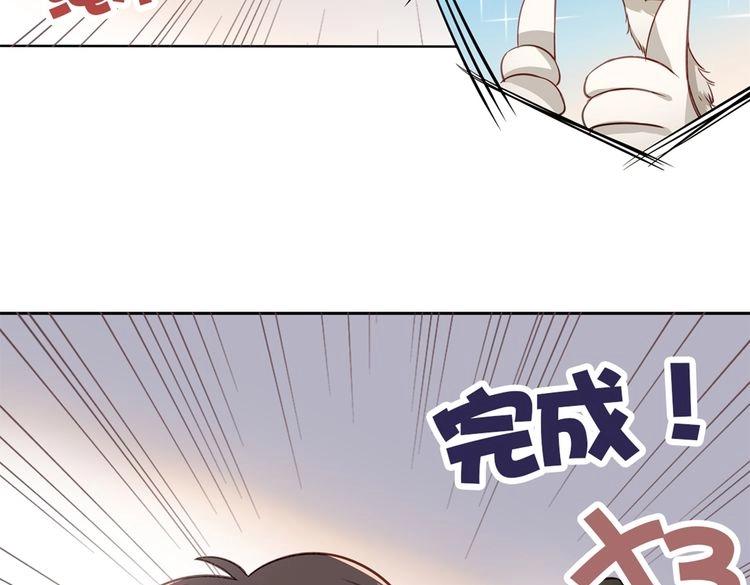 第2话 我被鸵鸟绑架了68