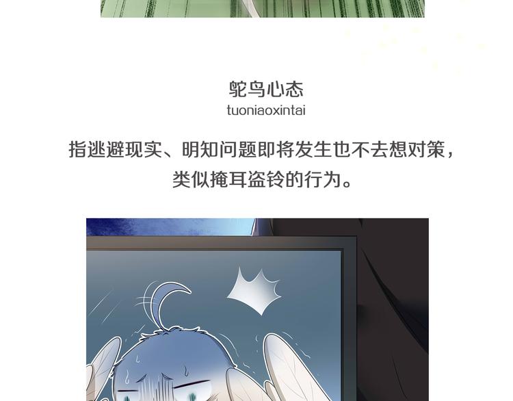 第5话 你下个蛋给我吃65
