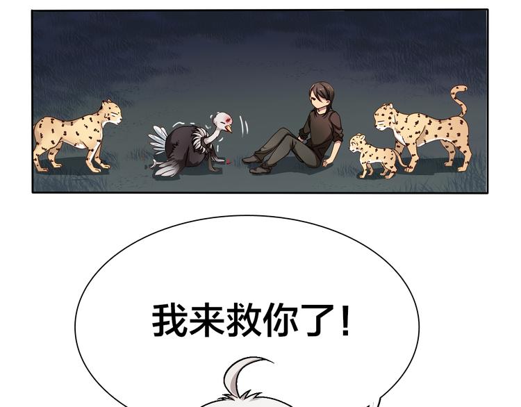 第7话 他好帅哦……23