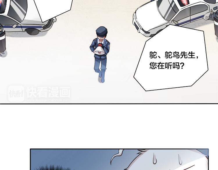 第11话 妈咪我不是你炫耀的棋子！10